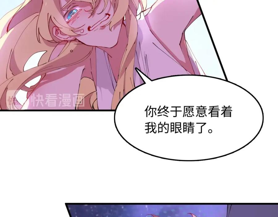 《幻想少女》第8话 彩虹少女 第182页