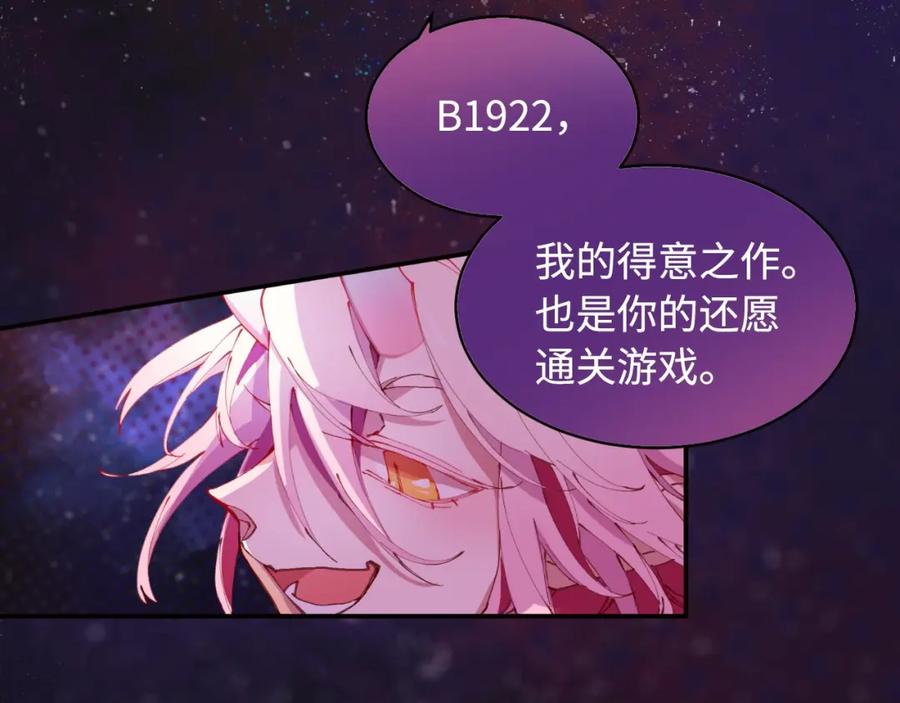 《幻想少女》第8话 彩虹少女 第128页