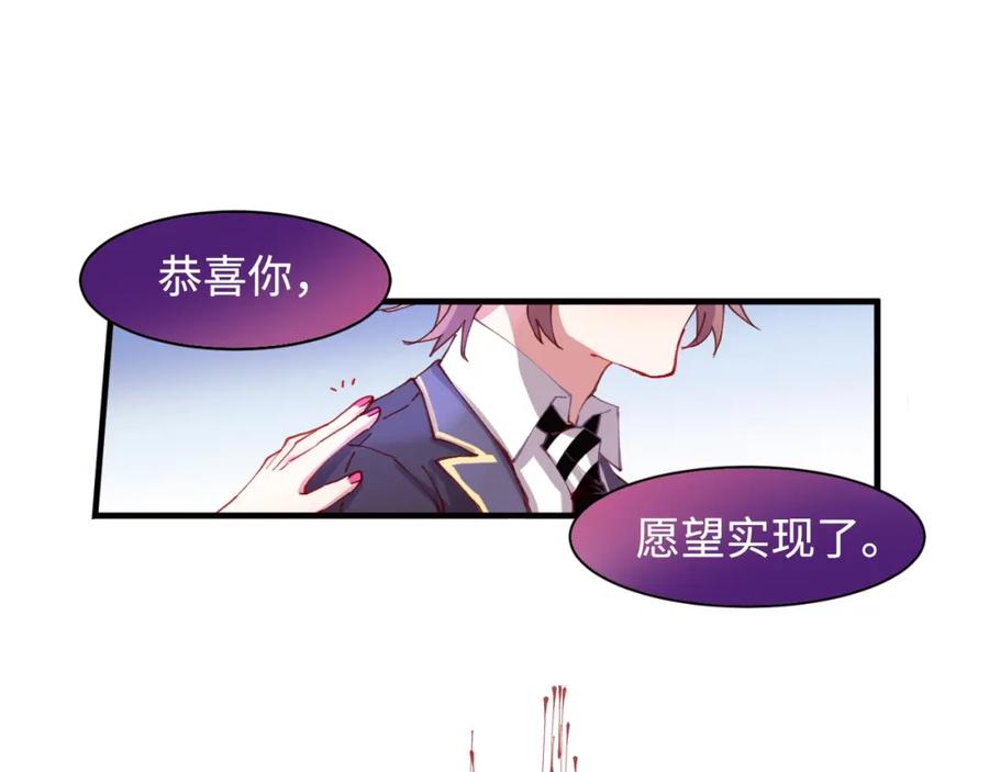 《幻想少女》第8话 彩虹少女 第122页