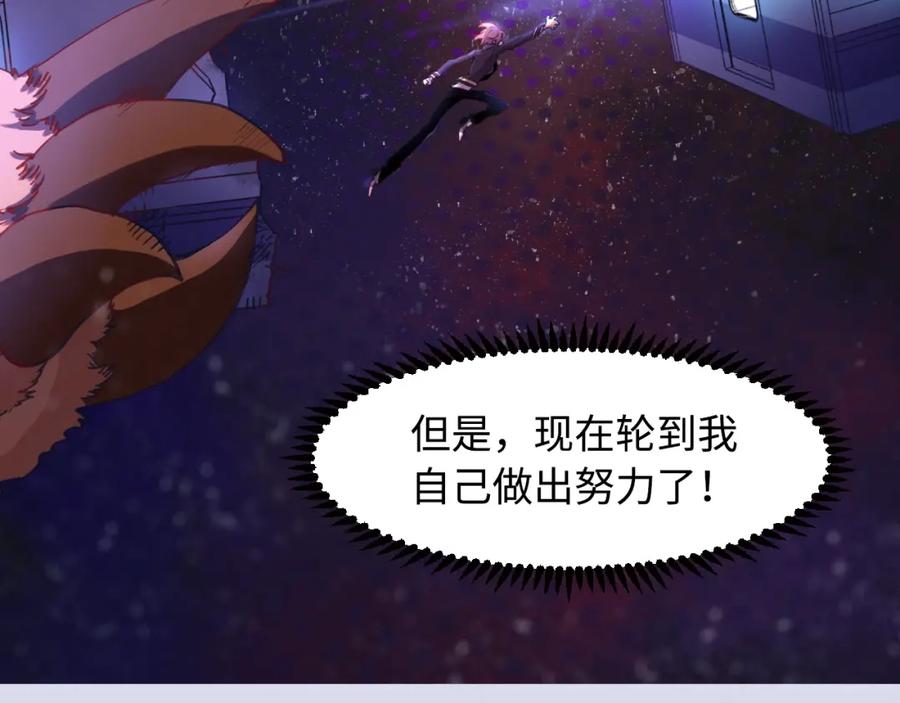 《幻想少女》第8话 彩虹少女 第170页