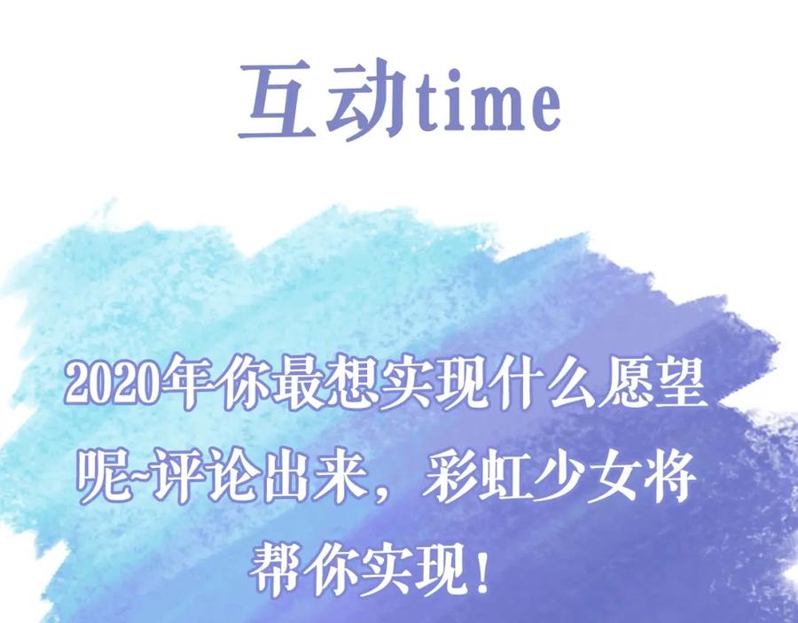 《幻想少女》第8话 彩虹少女 第208页