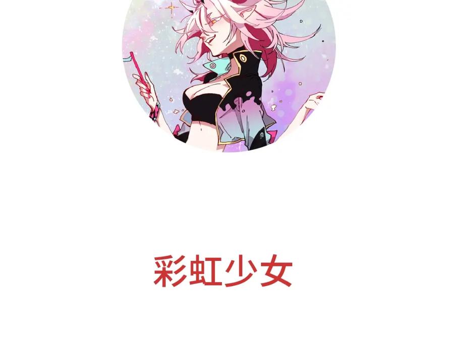 《幻想少女》第8话 彩虹少女 第2页