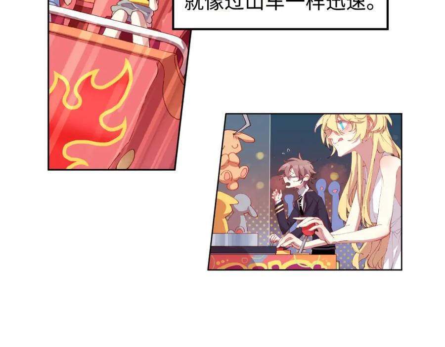 《幻想少女》第8话 彩虹少女 第80页