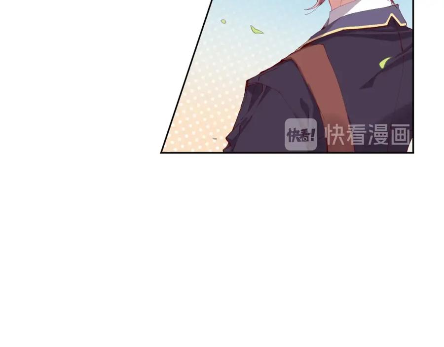 《幻想少女》第8话 彩虹少女 第46页