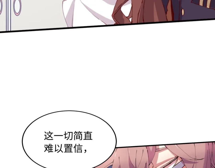 《幻想少女》第8话 彩虹少女 第88页
