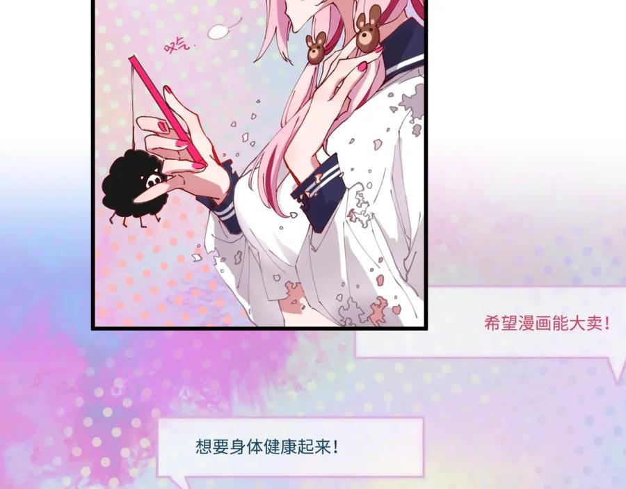 《幻想少女》第8话 彩虹少女 第204页