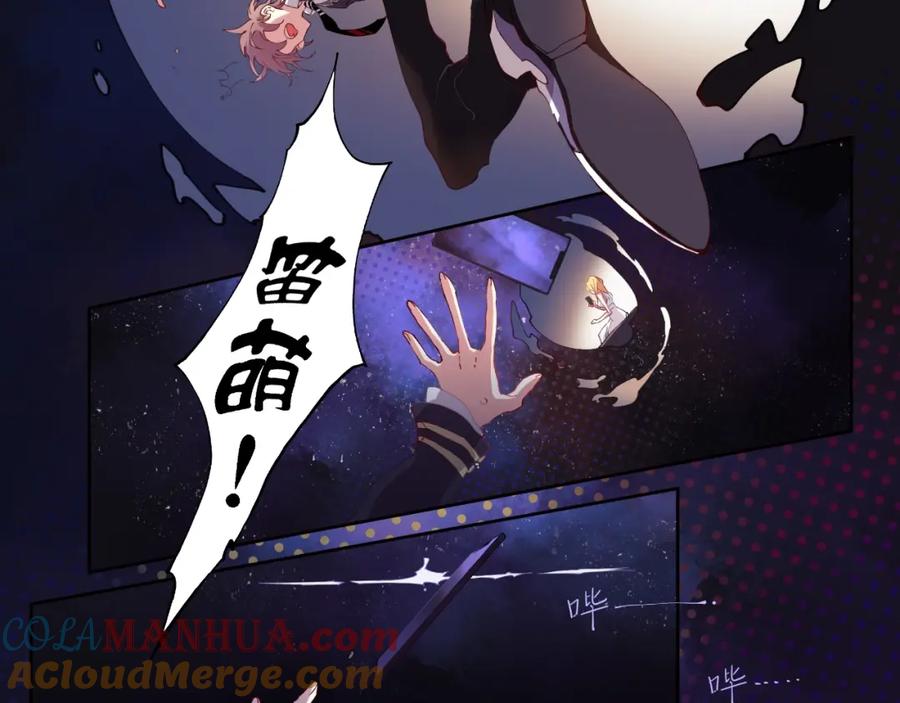 《幻想少女》第8话 彩虹少女 第105页