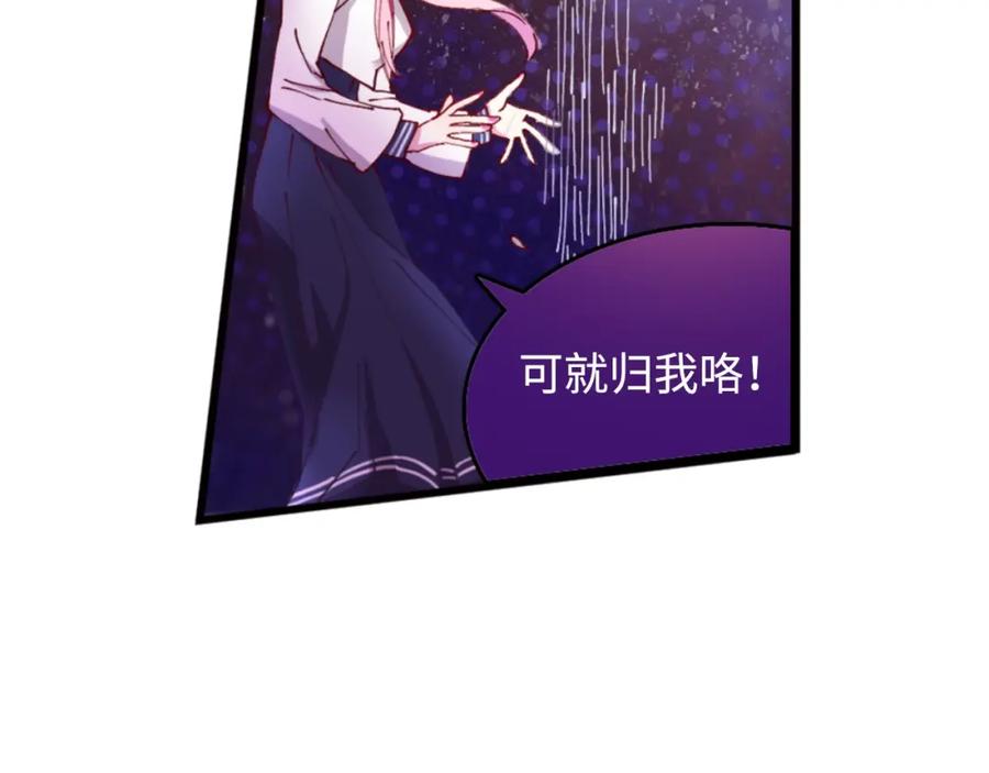 《幻想少女》第8话 彩虹少女 第135页