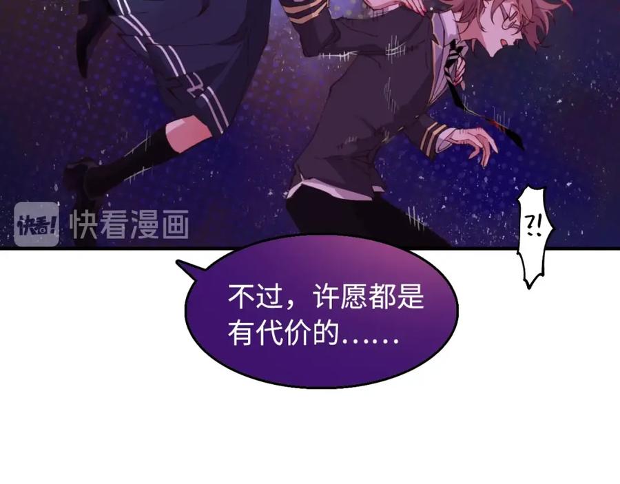 《幻想少女》第8话 彩虹少女 第124页