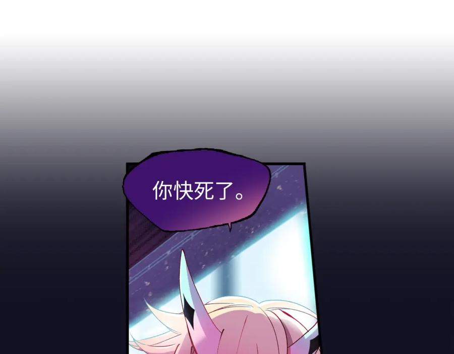 《幻想少女》第8话 彩虹少女 第4页