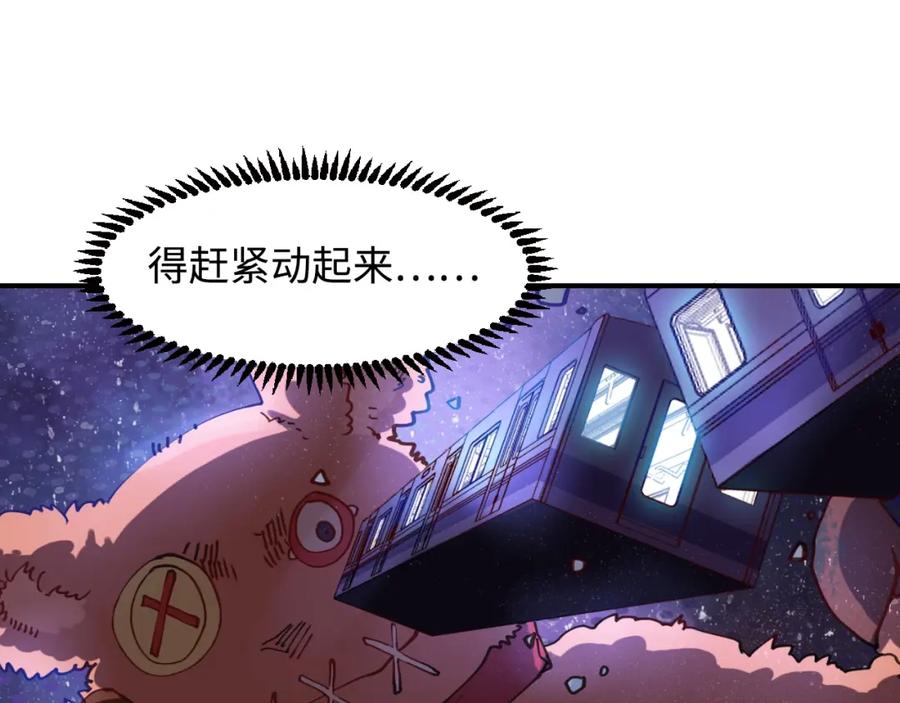 《幻想少女》第8话 彩虹少女 第143页