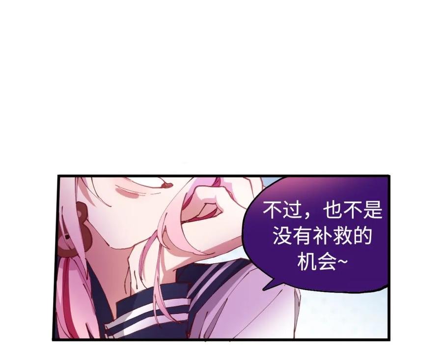 《幻想少女》第8话 彩虹少女 第158页