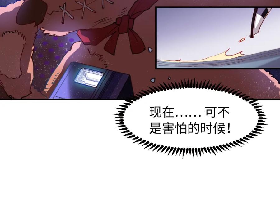 《幻想少女》第8话 彩虹少女 第144页