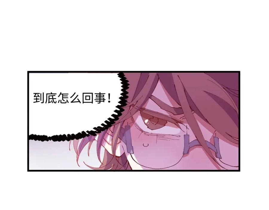 《幻想少女》第8话 彩虹少女 第138页