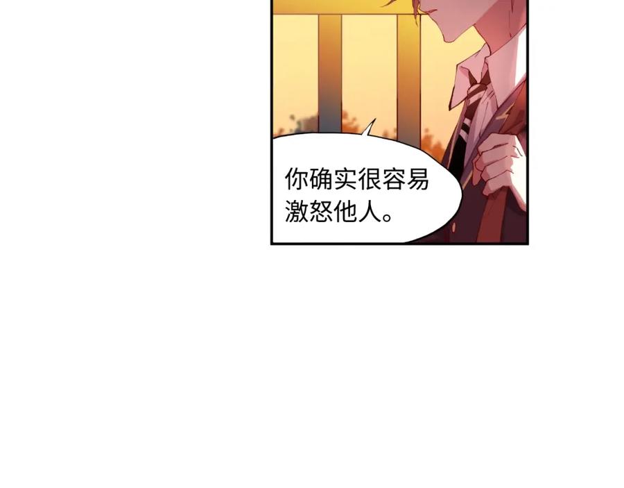《幻想少女》第8话 彩虹少女 第64页