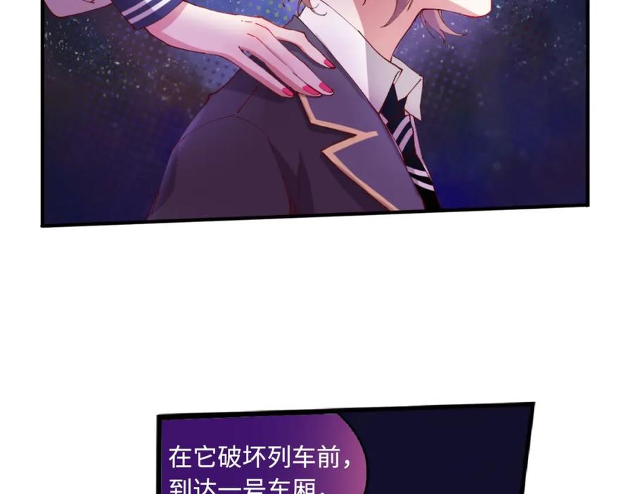 《幻想少女》第8话 彩虹少女 第132页