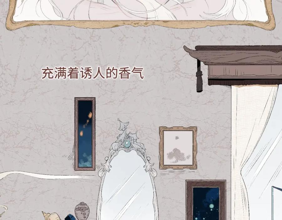 《幻想少女》第10话 香氛猎人 第5页
