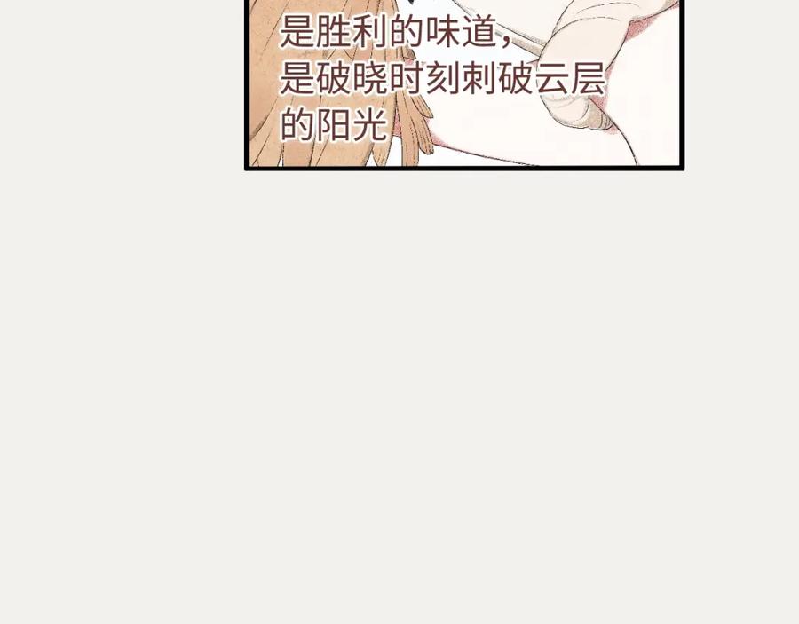 《幻想少女》第10话 香氛猎人 第36页