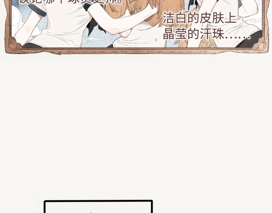 《幻想少女》第10话 香氛猎人 第33页