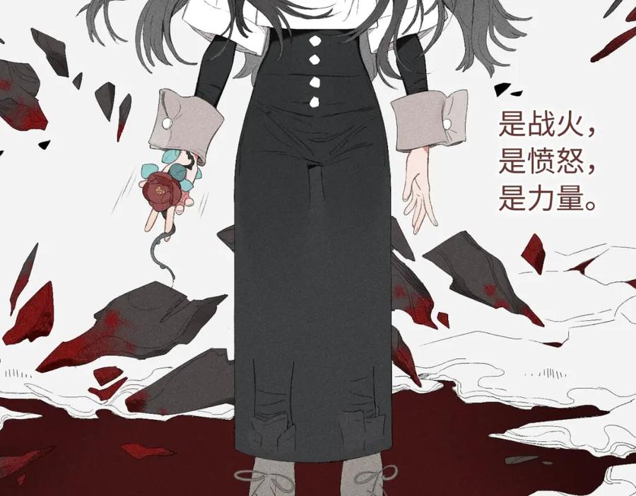 《幻想少女》第10话 香氛猎人 第74页
