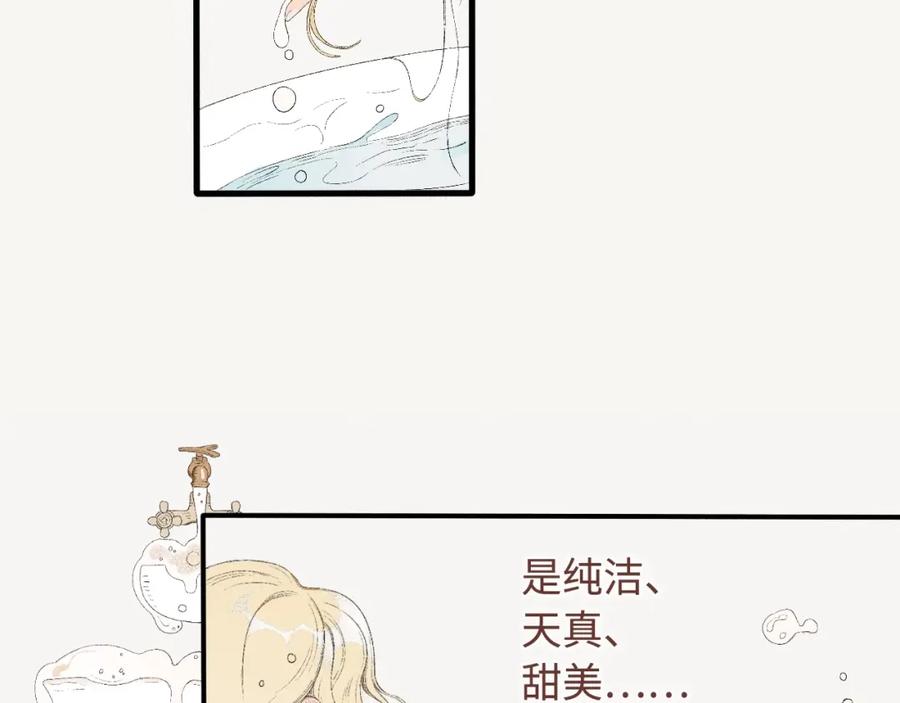《幻想少女》第10话 香氛猎人 第9页