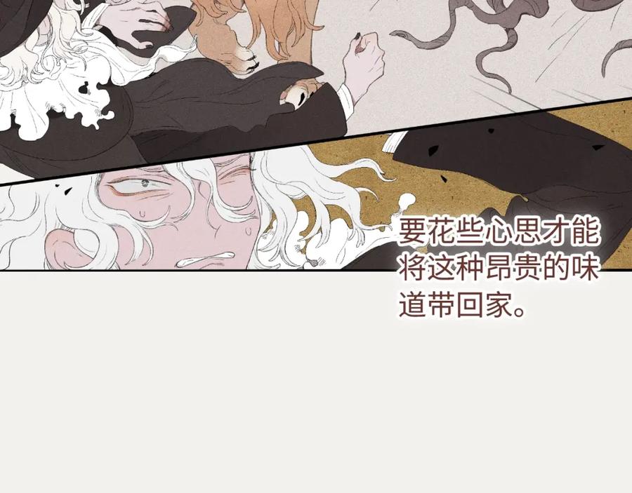 《幻想少女》第10话 香氛猎人 第51页
