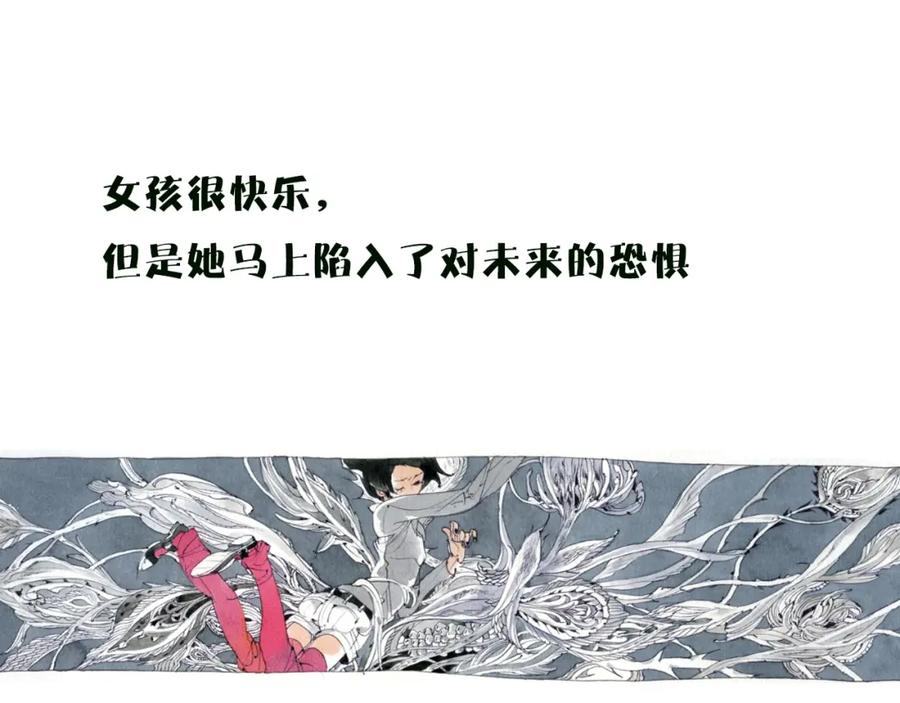 《幻想少女》序章 少女的梦 第27页