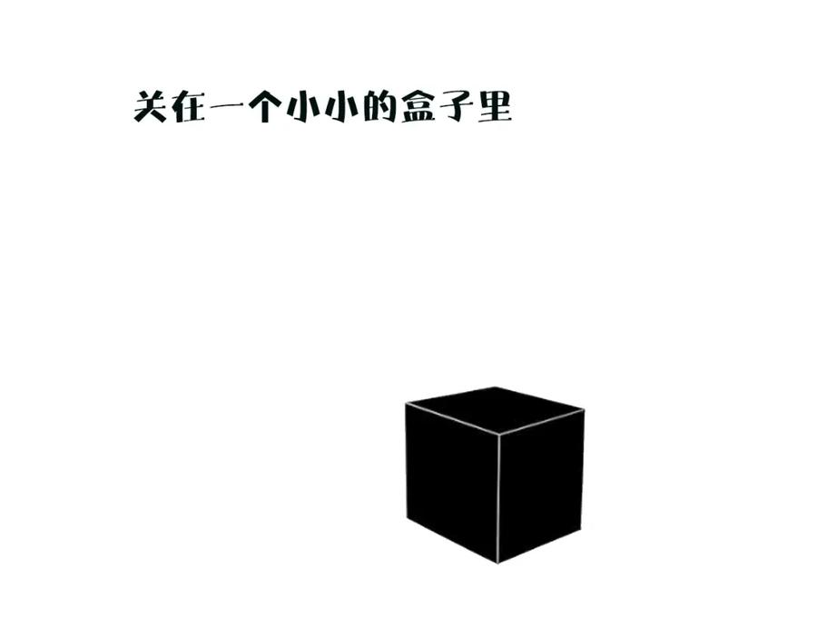 《幻想少女》序章 少女的梦 第21页