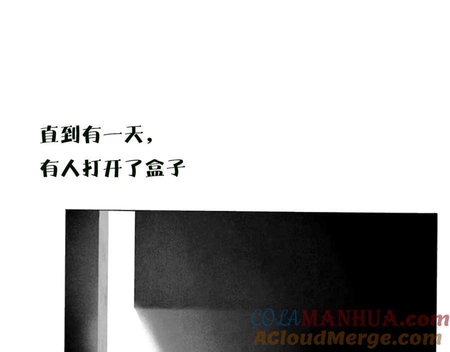 《幻想少女》序章 少女的梦 第22页