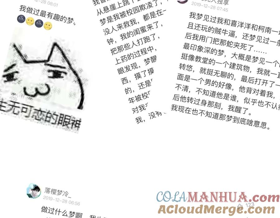 《幻想少女》序章 少女的梦 第49页