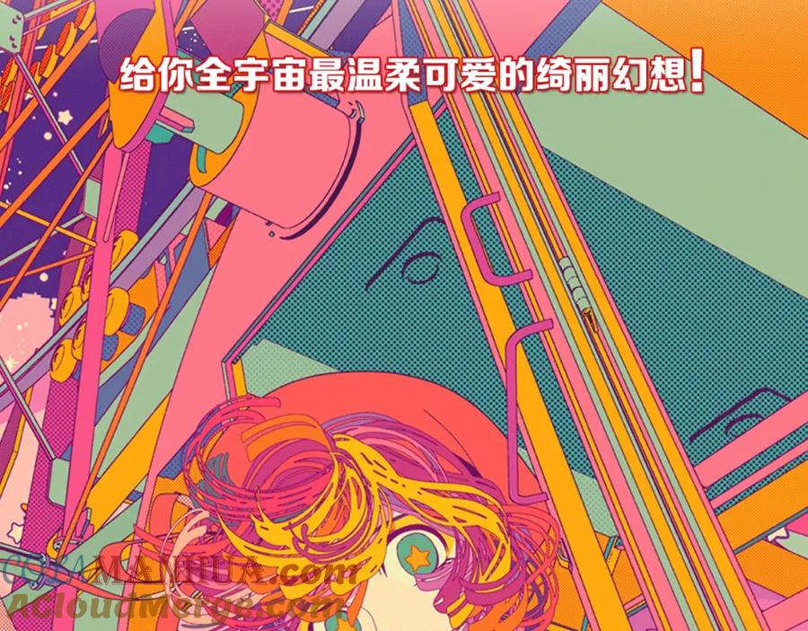 《幻想少女》序章 少女的梦 第43页