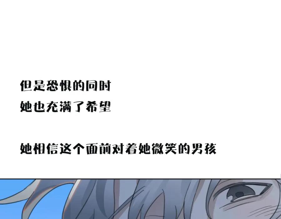 《幻想少女》序章 少女的梦 第29页