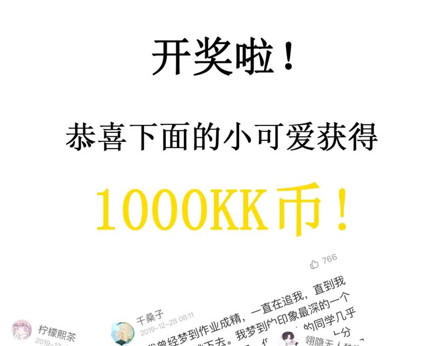 《幻想少女》序章 少女的梦 第48页
