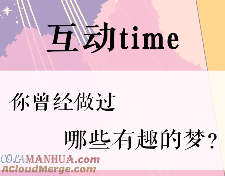 《幻想少女》序章 少女的梦 第46页