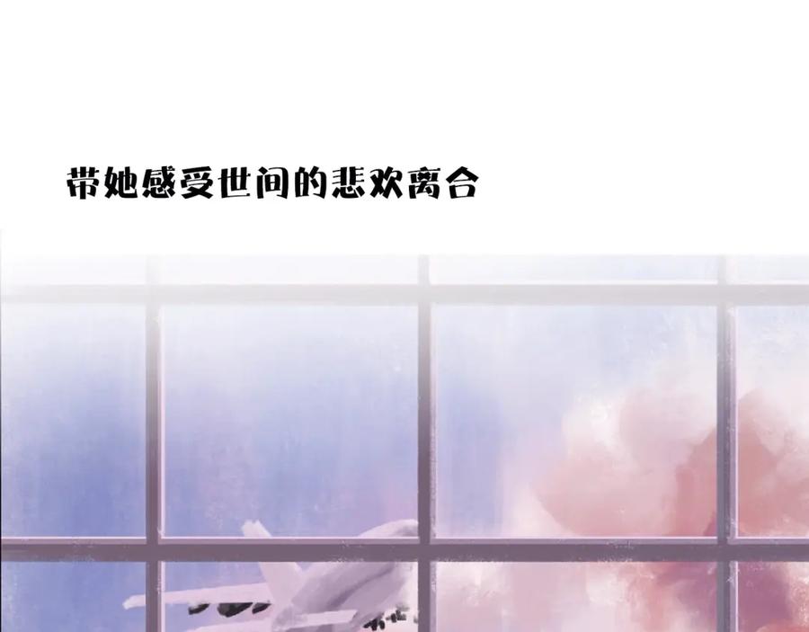 《幻想少女》序章 少女的梦 第35页