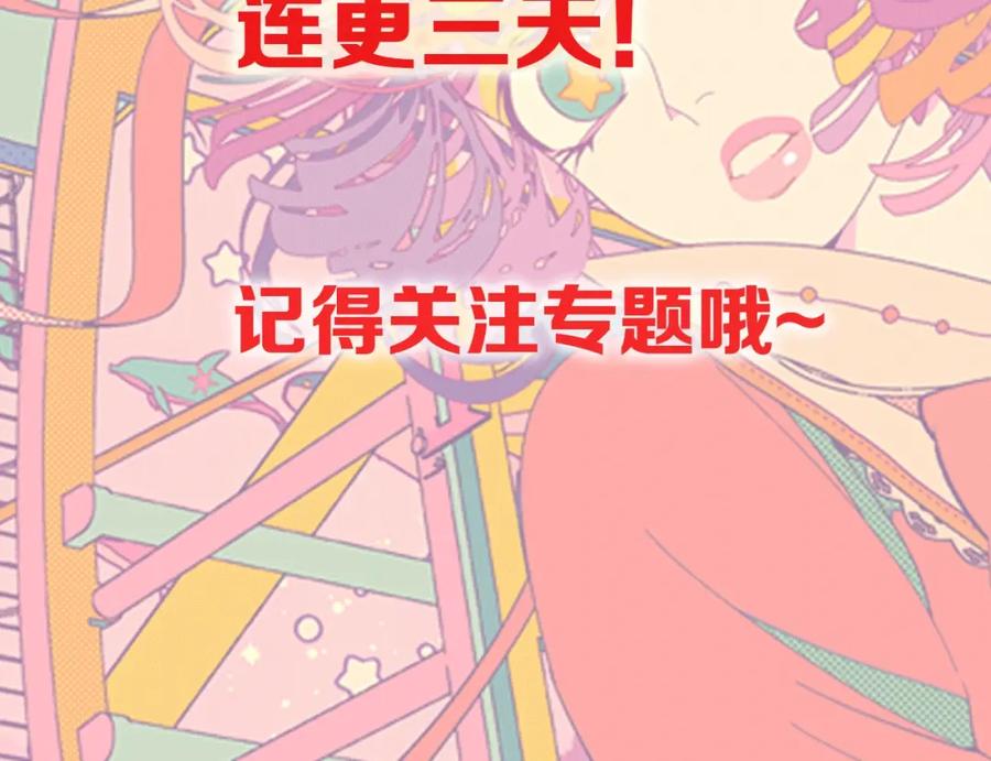《幻想少女》序章 少女的梦 第45页