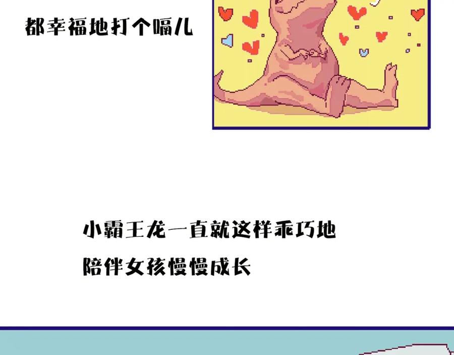 《幻想少女》序章 少女的梦 第9页