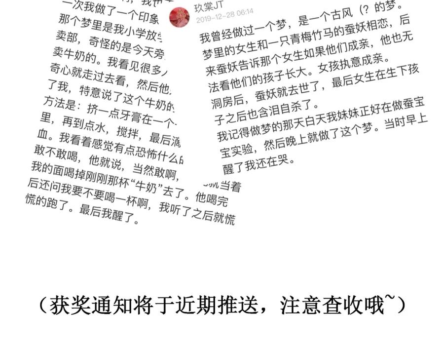 《幻想少女》序章 少女的梦 第50页