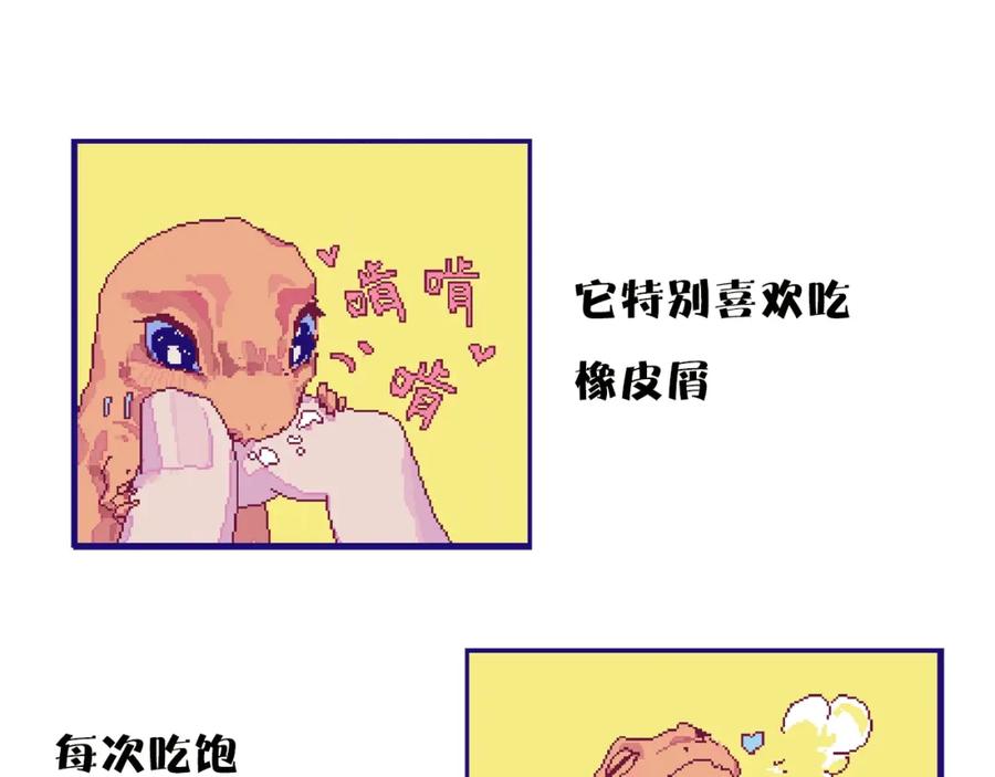 《幻想少女》序章 少女的梦 第8页
