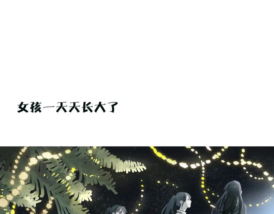 《幻想少女》序章 少女的梦 第15页