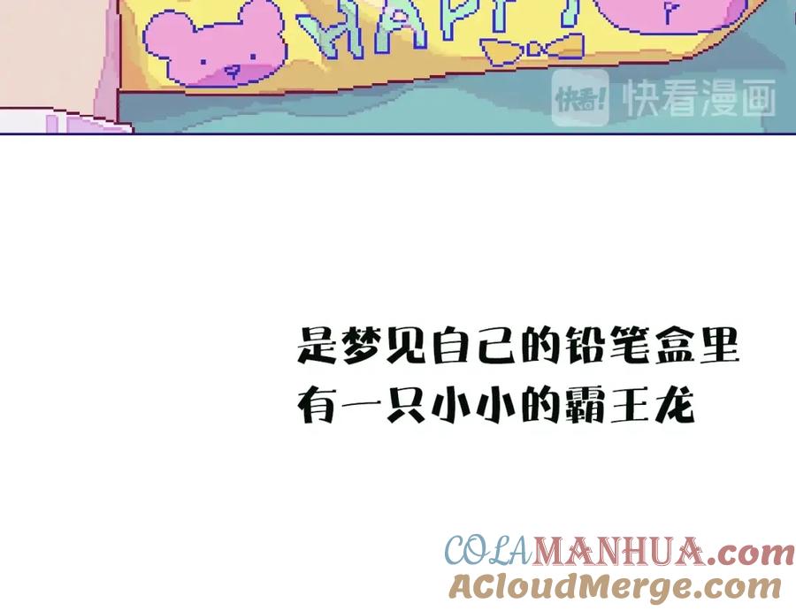 《幻想少女》序章 少女的梦 第7页