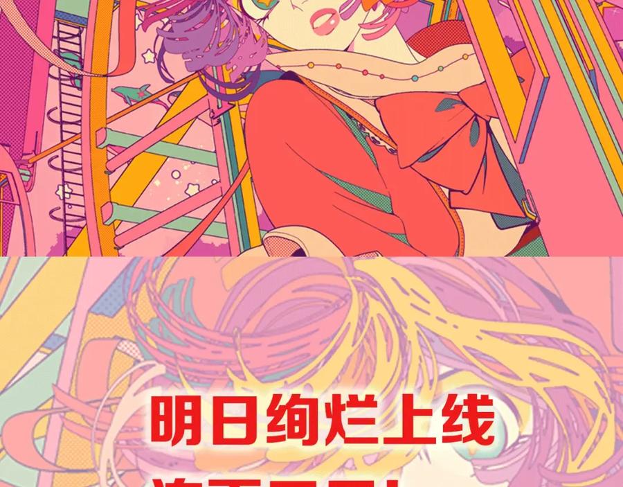 《幻想少女》序章 少女的梦 第44页