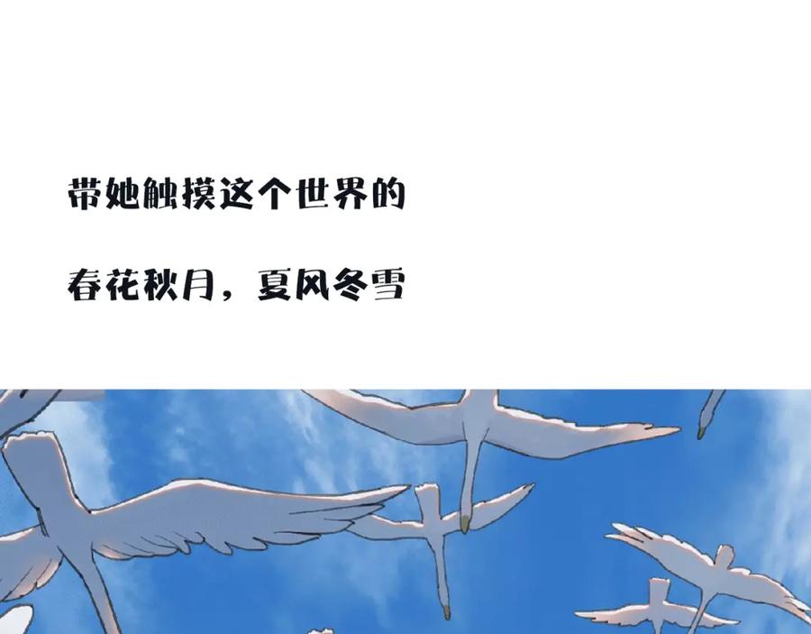 《幻想少女》序章 少女的梦 第39页