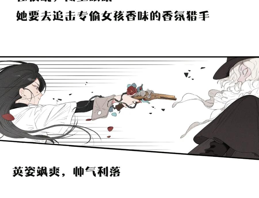 《幻想少女》序章 少女的梦 第14页