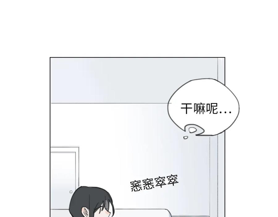 《幻想少女》第1话 候鸟 第51页