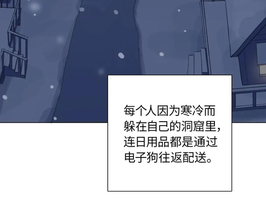 《幻想少女》第1话 候鸟 第6页