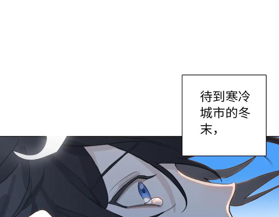 《幻想少女》第1话 候鸟 第147页