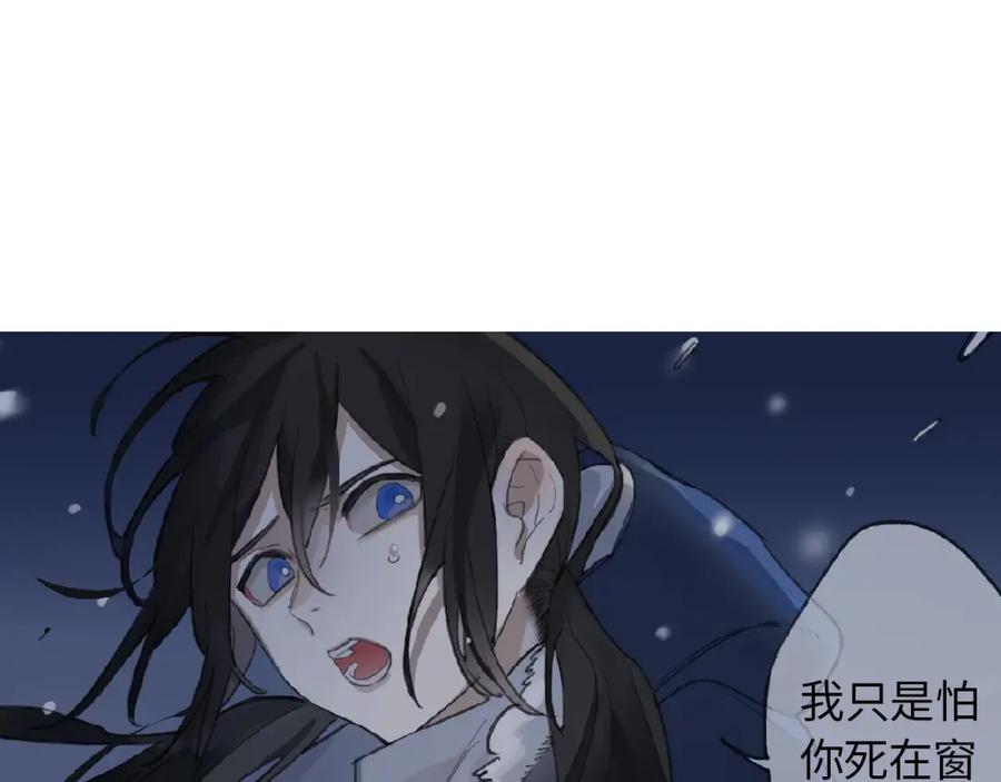 《幻想少女》第1话 候鸟 第24页