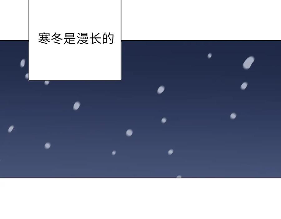 《幻想少女》第1话 候鸟 第98页