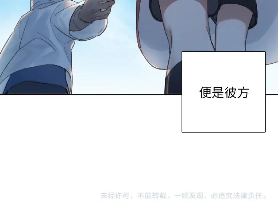 《幻想少女》第1话 候鸟 第166页